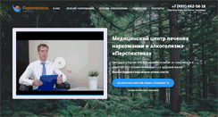 Desktop Screenshot of narcocenter.ru